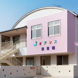 オアシスこども園の写真2