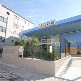 ステラ保育園