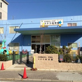 ステラ保育園の写真2