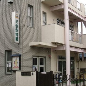 天使保育園の写真3