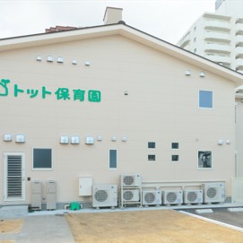 トット保育園庄内通