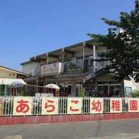 荒子幼稚園