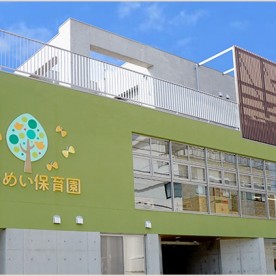 愛名保育園の写真2