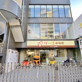 リーゴ新瑞橋