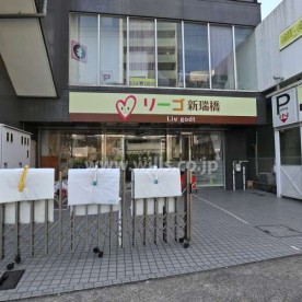 リーゴ新瑞橋の写真2