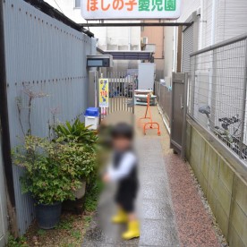 ほしの子愛児園の写真3