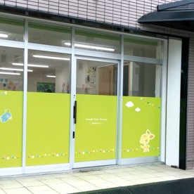 ぐろうすきっず保育室　はるた園の写真2