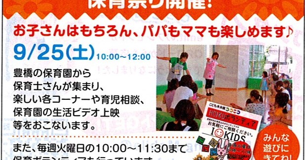 幼保連携型こども園明照保育園