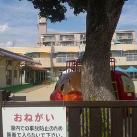 春日保育園