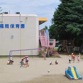 福岡保育園