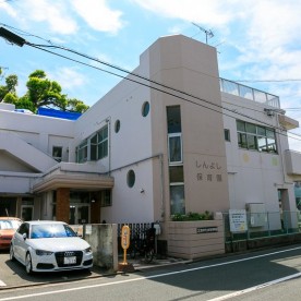 新吉保育園の写真2