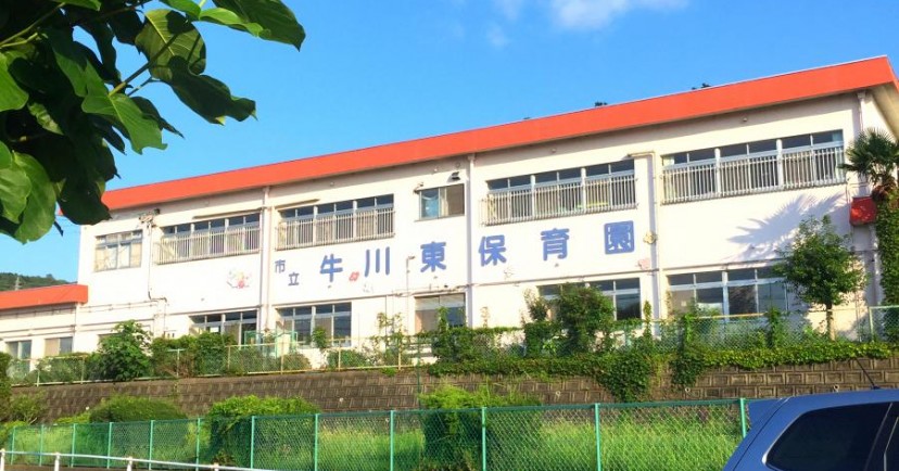 牛川東保育園