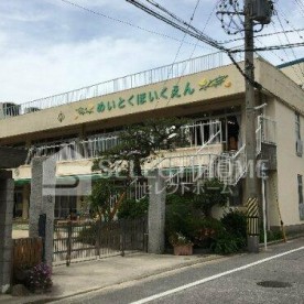 明徳保育園