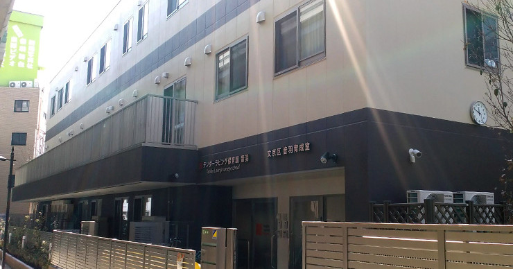 テンダーラビング保育園　音羽