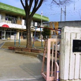 一宮市立一色保育園
