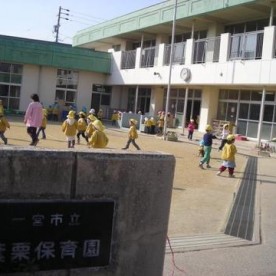 一宮市立葉栗保育園の写真2
