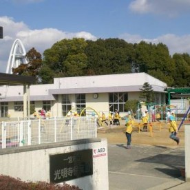 一宮市立光明寺保育園
