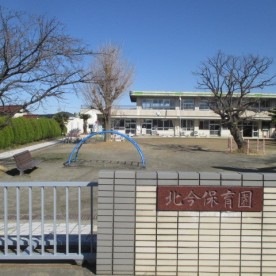 一宮市立北今保育園