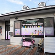 スクルドエンジェル保育室一宮平和園