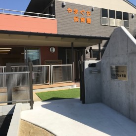やまぐち保育園