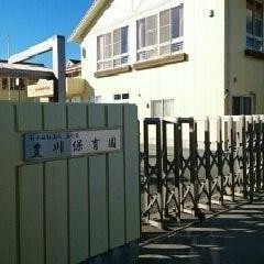 豊川保育園