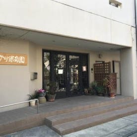 ひかり保育園