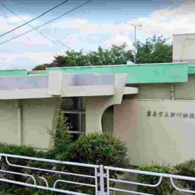碧南市立新川幼稚園