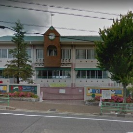 東保見こども園