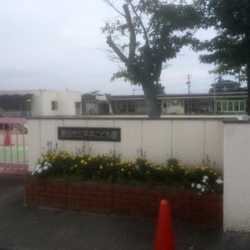 【公】平井こども園