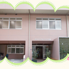 亀沢保育園
