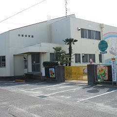 西尾市立一色中部保育園