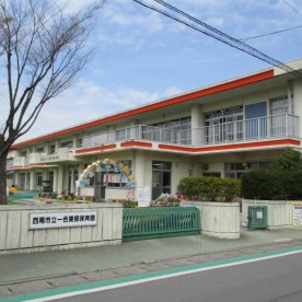 西尾市立一色東部保育園