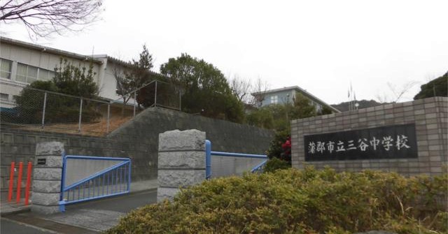 蒲郡市立三谷東保育園