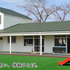 旭ヶ丘第二こども園の写真3