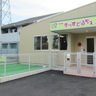 保育園きっずどるちぇ小牧新町園の写真2