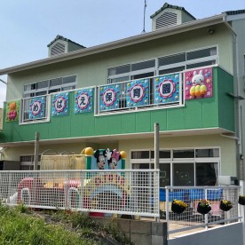 めばえ保育園の写真2
