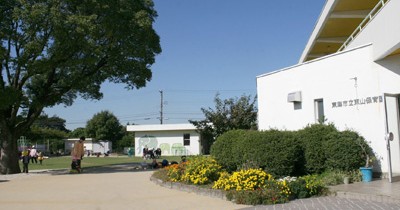 東海市立東山保育園