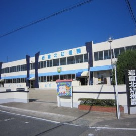 岩倉北幼稚園の写真2
