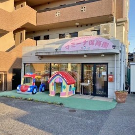 マミーナ保育園