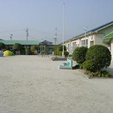 日進市立東部保育園
