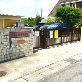 日進市立東部保育園の写真2