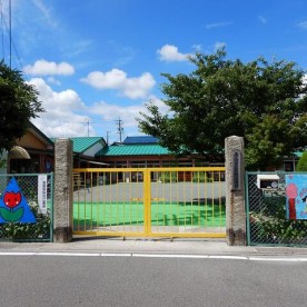 愛西市立佐織保育園