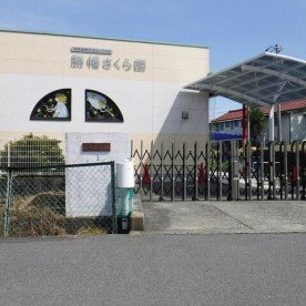 勝幡さくら園の写真3