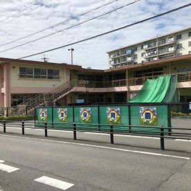 阿久比町立宮津保育園