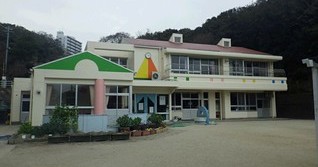 南知多町立大井保育所
