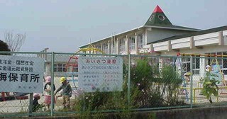 南知多町立内海保育所