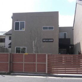 松原ひまわり保育園