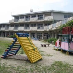 三和南保育園