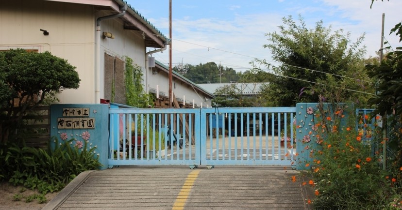 常石保育園