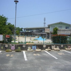 西浦南保育園